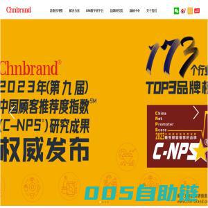 Chnbrand - 领先的品牌评级与品牌顾问机构