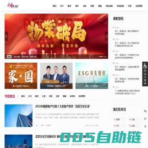 中国网地产-中国互联网新闻中心房地产门户,权威房地产信息资讯平台