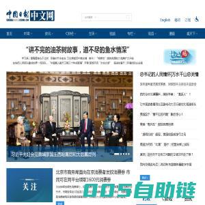 中国日报网-传播中国，影响世界