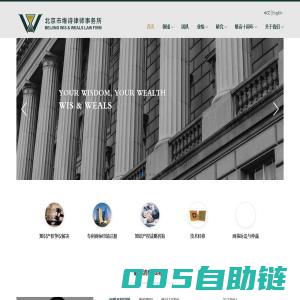 北京市维诗律师事务所 | 专利  商标  著作权  商业秘密  技术转移