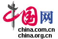 中国网--网上中国