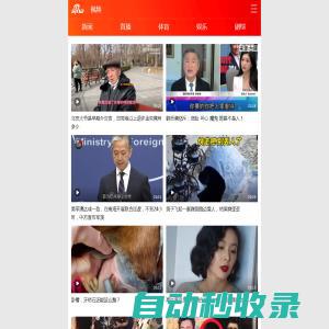 中文资讯 - 中国日报网