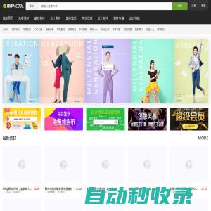模库网_中国免费设计素材图片库_优质设计模板下载网站