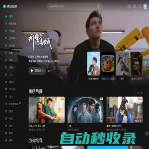 腾讯视频-中国领先的在线视频媒体平台,海量高清视频在线观看