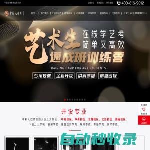 广州艺风传媒教育-华南地区艺考领导品牌
