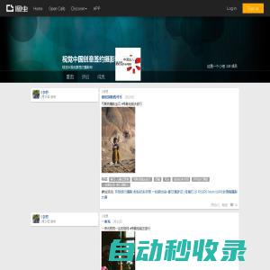 视觉中国创意签约摄影师 - 图虫摄影网