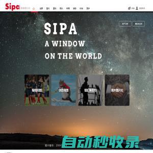 SipaChina 希帕图片社 | 国际型综合图片平台，全球图片交易、海外展览策划、精品画册出版、摄影师代理及委托拍摄服务