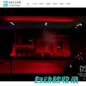 杭州活动摄影_活动跟拍_会议摄像_年会发布会录像「齿轮影像公司」