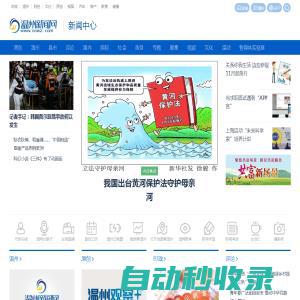 中国蓝TV-浙江广电集团视频门户官方网站，奔跑吧在线观看，浙江卫视奔跑吧直播