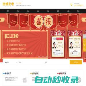 广州艺风传媒教育-华南地区艺考领导品牌