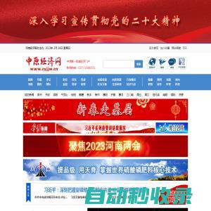 商广网-地方经济门户网站