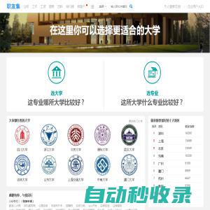 中国大学排名，全国大学排名2023，高考估分选大学平台 - 职友集