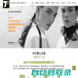 女装平面拍摄-宣传片短视频拍摄-服装产品摄影-深圳摄影公司「第七元素」