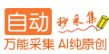 首页标题