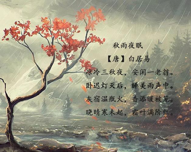 关于秋雨的诗句古诗 (关于秋雨的诗句 诗意绕身 凝望秋雨)