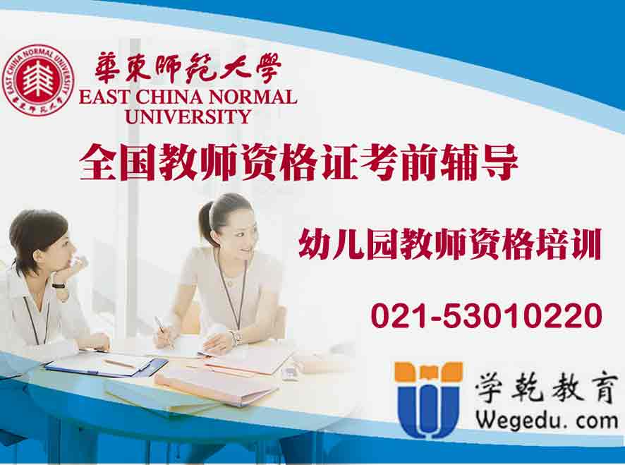 上海市教师资格证2023年报名 (上海市教师资格证 上海教师资格证)