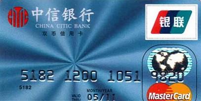 中国银行信用卡年费