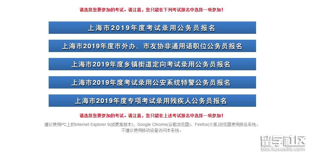 上海公务员考试时间表2023年 (上海公务员考试 上海市 2021 年公务员考试详解)