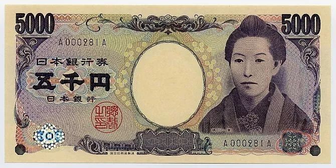 1000日元是多少人民币 (1000日元是多少人民币 1000日元换算成人民币是多少)