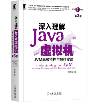 java虚拟线程 (java虚拟机 深入了解Java虚拟机)