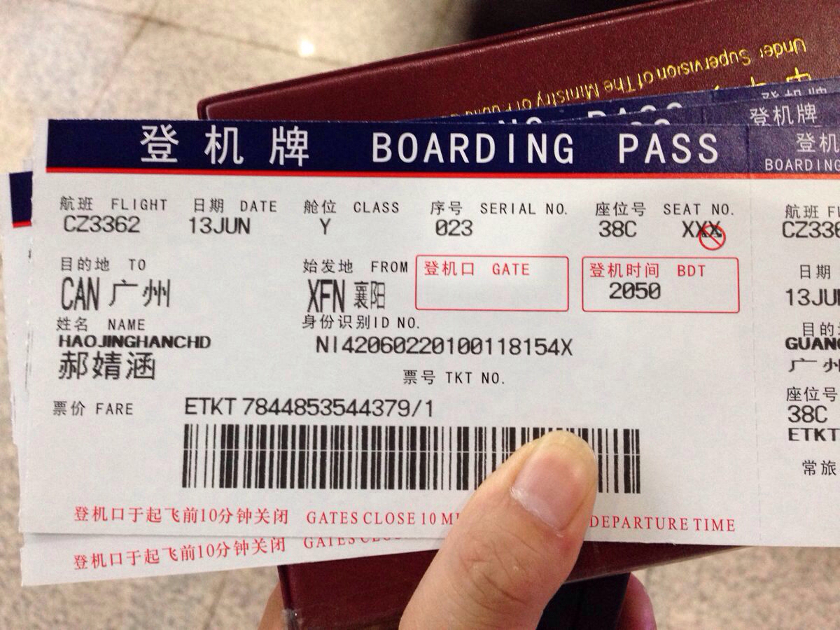 北京飞往西安机票预订攻略