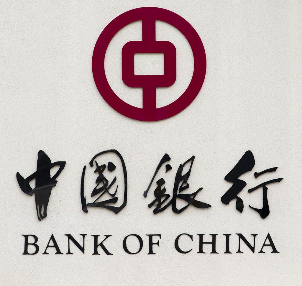 中国银行广州网点一览表 (中国银行广州分行 中国银行广州分行 服务广东经济发展的支点)