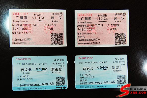 购买火车票从下一个站点上车可以吗 (购买火车票 从现在开始访问www.12306 www.12306.)