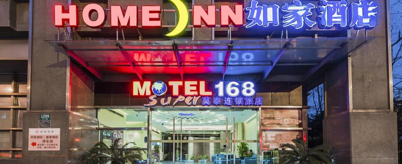 上海莫泰168连锁酒店思南路店 (上海莫泰168酒店 上海莫泰168酒店)