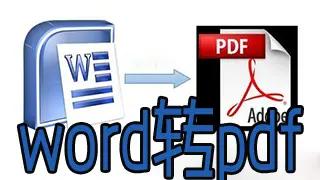 pdf转cad免费转换器 (pdf转cad 如何将PDF文件转换为CAD格式)