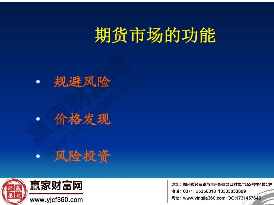 期货市场的技术 林辉太郎 (期货市场的技术分析实用教程 期货市场技术分析pdf)