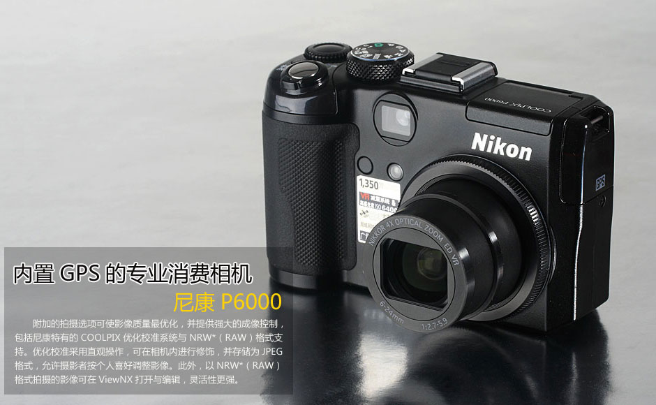 尼康p600是单反吗 (尼康P6000 尼康p6000 一款适合旅行者的相机选择)