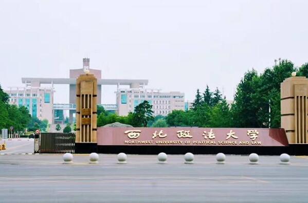 上海 政法 (探究上海政法大学历年录取分数线的变化 上海政法大学录取分数线)