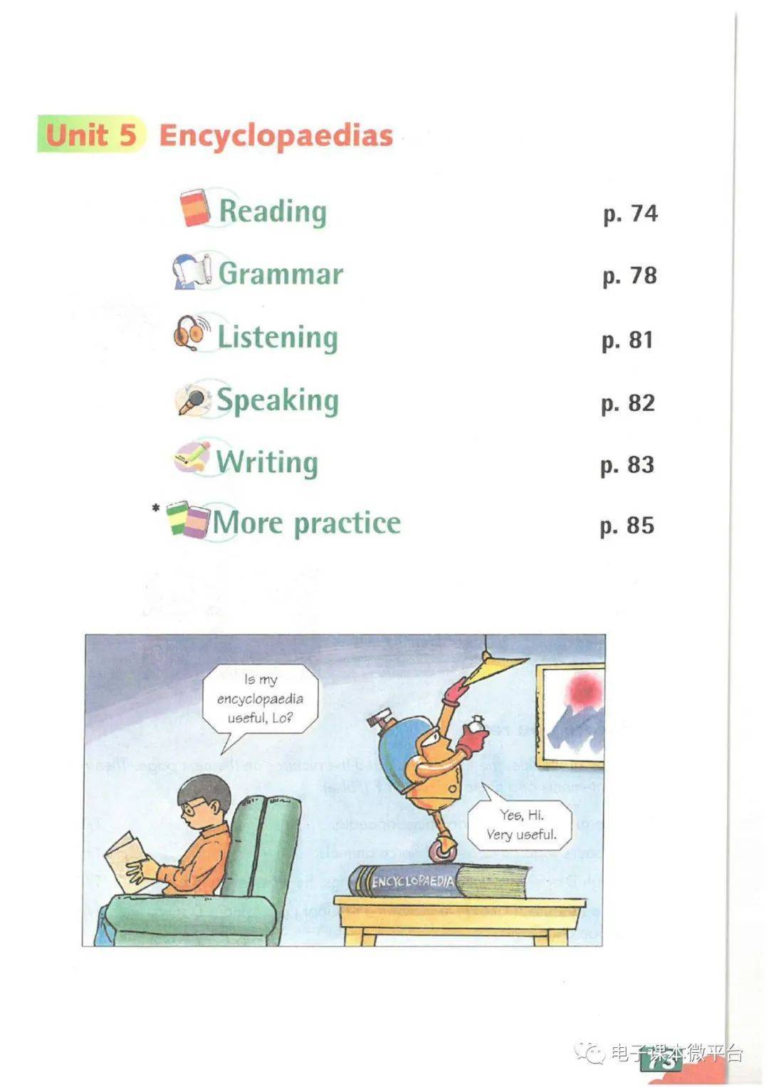 九年级上册英语书人教版电子课本 (九年级上册英语单词 九年级上册英语单词)