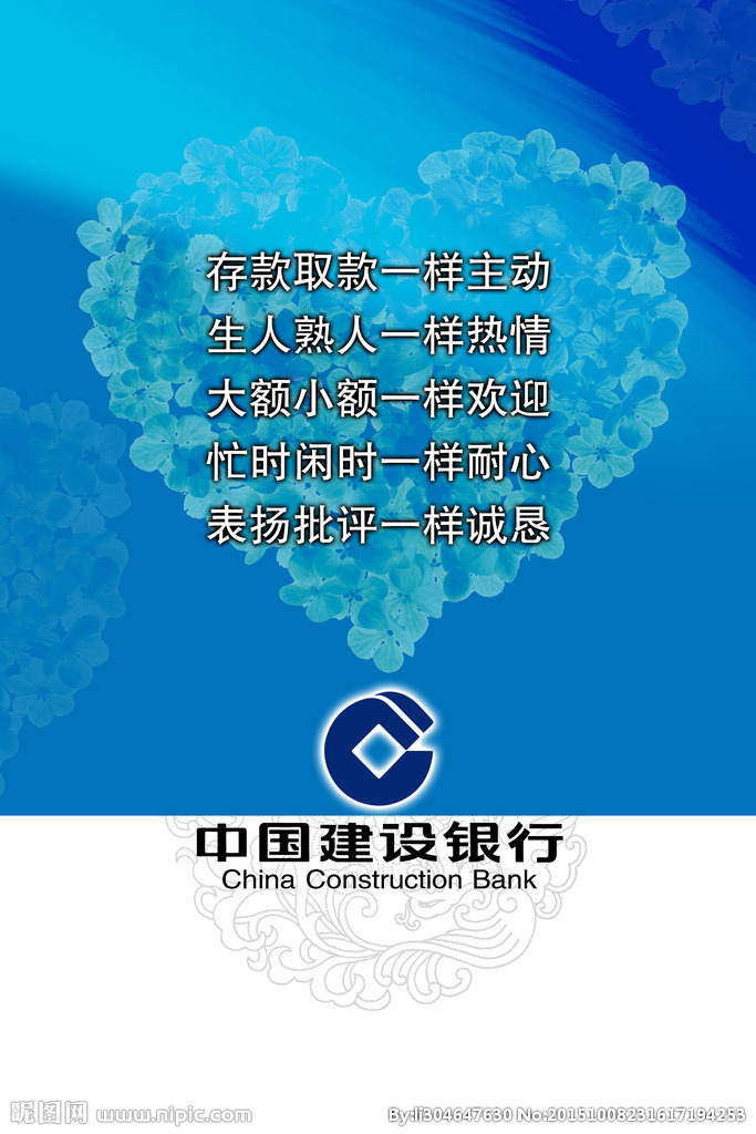 中国建设银行客服电话 (中国建设银行网上银行操作指南 中国建行网上银行)