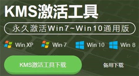 win7激活工具 (win7激活程序 Win7激活程序)