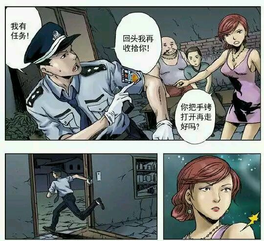 中国惊奇先生漫画全集