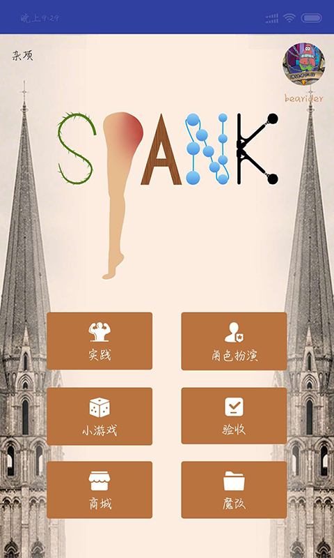 spank电影 探讨电影 Spank 对于现代观众的影响