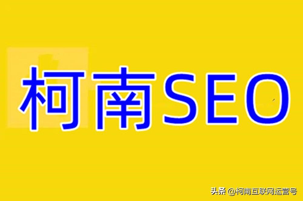 天长SEO搜索引擎优化 天长网站seo优化