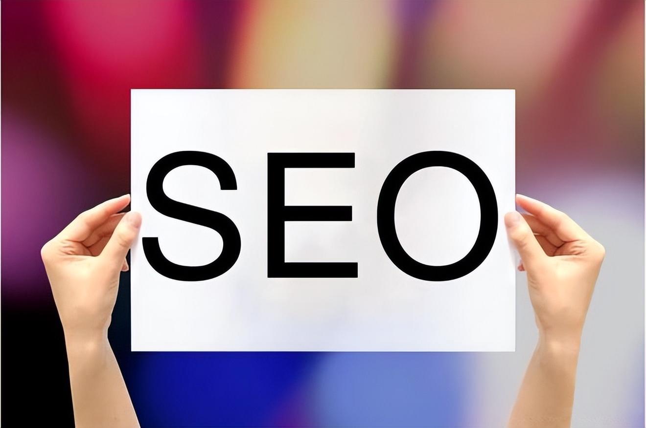 如何优化网站的SEO排名 提升搜索引擎排名的6种方法