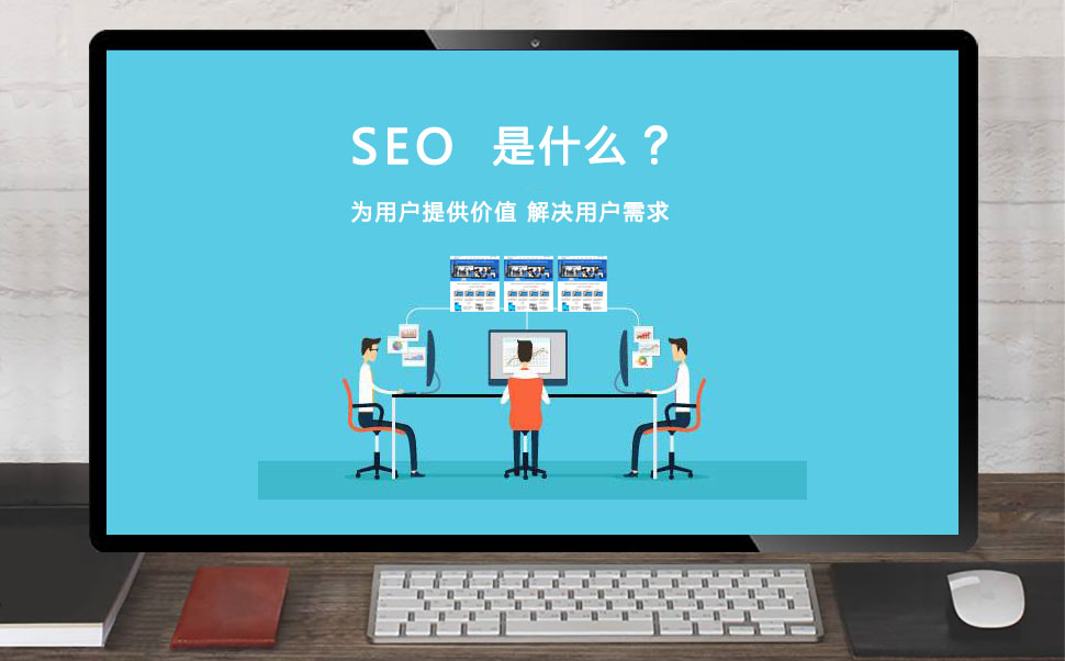 对seo不利的网页因素 企业网站关键词排名有何策略