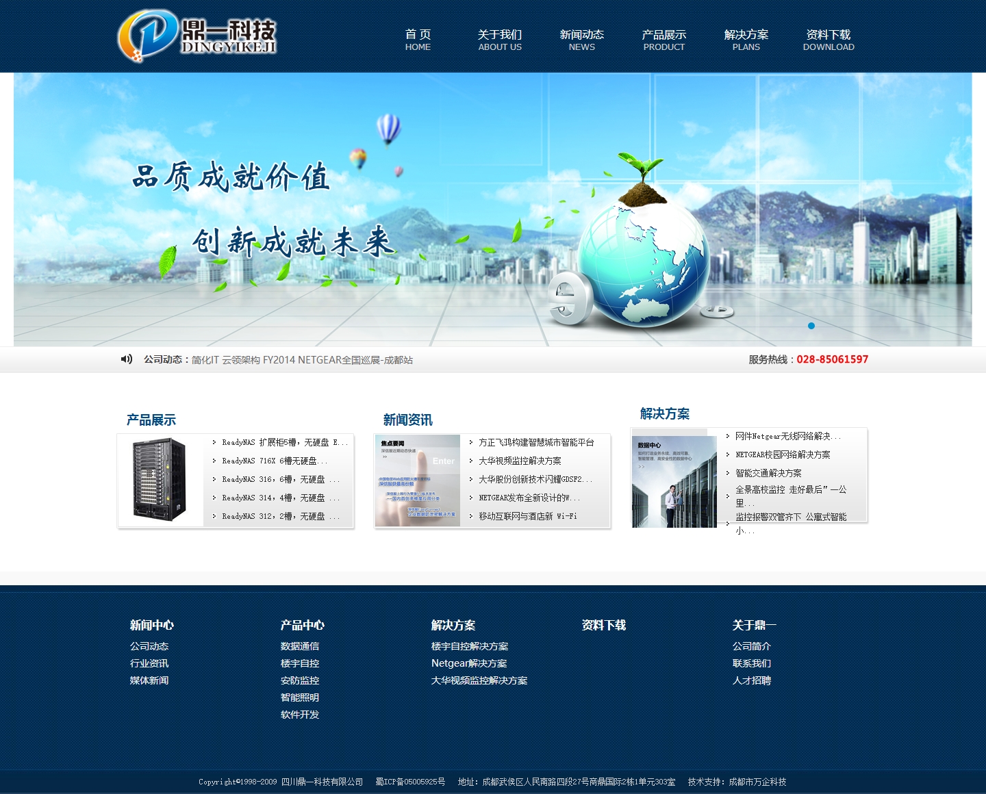 成都网站建设：提供专业、高效的中文编辑服务