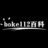 boke112百科 - 云服务器_腾讯云_阿里云_免备案服务器_虚拟主机_SiteGround主机