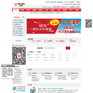 中国万维网(www.china-webnet.com)-万维网域名注册，优先云主机,深圳|香港,服务器租用|托管,香港VPS租用