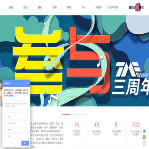 武汉网站建设_软件定制app开发公司_武汉ui界面设计 | 深圳市重和科技有限公司