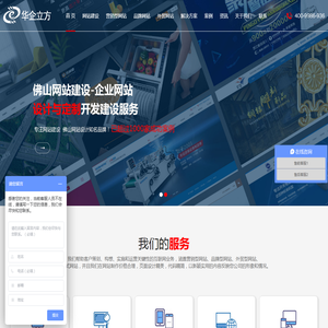 上海网站建设-上海网络公司-上海融意网络