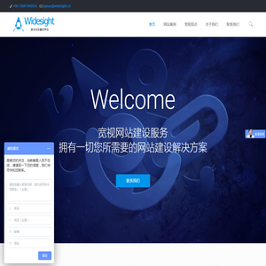 上海网站建设公司_七年网站开发_网站制作策划 | 上海宽视网站建设