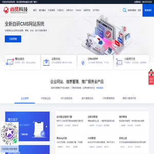洛阳网络公司_洛阳网站建设_开发与推广首选-尚贤科技