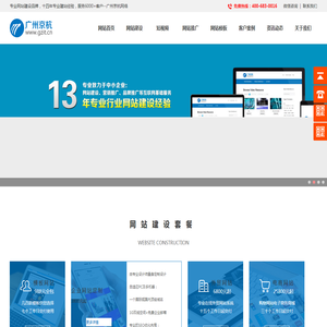 网站建设,网页设计,网站制作,小程序手机站APP开发-京杭网络