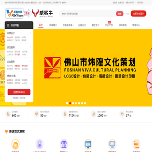 威客牛威客网-创意设计悬赏平台-原威客中国网