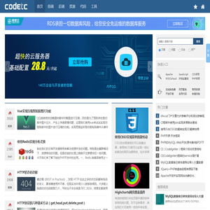 codetc-网站开发技术
